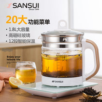 山水（sansui）养生壶KT-1833全自动玻璃电水壶烧水花茶壶煮茶壶泡奶粉多功能(白色)
