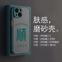 2022新年福字创意文字手机壳苹果13pro喜庆华为Nova肤感OPPOR17磨砂vivoX70pro保护套(墨绿 顺字 苹果13Promax)