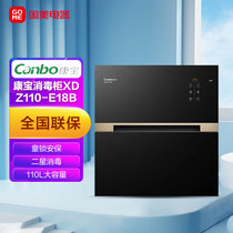 康宝（Canbo）消毒柜 嵌入式 家用 4层8区大容量 高温二星级厨房消毒碗柜XDZ110-E18B