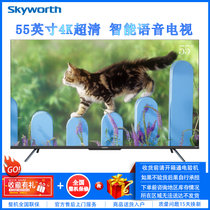 创维（Skyworth）55A5 Pro 55英寸4K超高清全面屏智能网络语音操控32G遥控平板电视