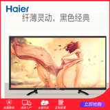 海尔（Haier）LE32A21J 32英寸液晶平板电视32寸电视机(黑色 32英寸)