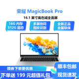 荣耀MagicBook Pro 2020 16.1英寸全面屏轻薄笔记本电脑 十代酷睿CPU 【100%sRGB高色域】(i5丨16G丨512G丨MX350)