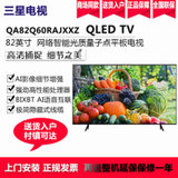 Samsung/三星QA82Q60RAJXXZ 82英寸QLED光质量子点4K智能QHDR电视
