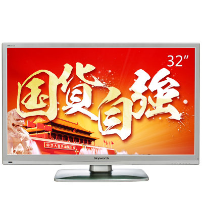 创维(Skyworth)32E5CHR 32英寸高清电视窄边节能平板液晶电视(银色)