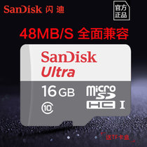 sandisk闪迪16g内存卡高速SD卡32g存储卡华为 小米p8手机内存卡8g tf卡 48M(TF 16G)