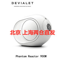 DEVIALET帝瓦雷Phantom Reactor 900W迷你蓝牙音响