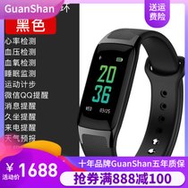 GuanShan多功能智能手表运动手环4监测心率血压心跳防水记计步器3适用于vivo小米oppo华为(B20黑色)