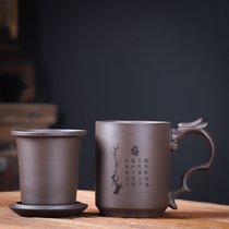 茶具紫砂杯茶杯水杯子茶缸办公杯带盖过滤泡茶带把非陶瓷茶水分离(紫砂龙把办公杯-梅)