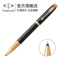 派克（PARKER）2016新款IM黑森林宝珠笔