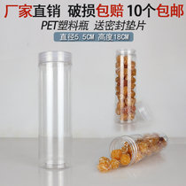 食品级塑料瓶子透明密封罐饼干带标签零食 蜂蜜 红糖收纳罐包装瓶(透明盖口径5.5*18 默认版本)