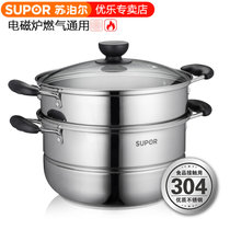 苏泊尔（SUPOR） SZ26B1易存储系列304不锈钢双层复底蒸锅 26cm/电磁炉燃气通用