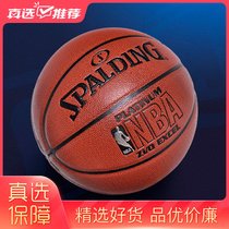 SPALDING斯伯丁篮球NBA室外74-605Y室内蓝球PU比赛PU耐磨篮球lanqiu(74-605Y 7)