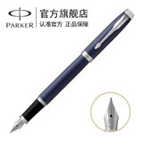 派克（PARKER）2016新款IM蓝色白夹墨水笔