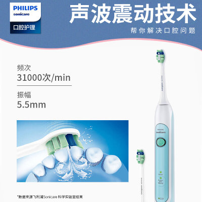 飞利浦（Philips）电动牙刷成人儿童声波震动充电式牙刷美白洁齿家庭装  HX6712