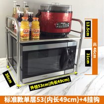 不锈钢微波炉架烤箱架厨房置物架层架收纳架调料架储物架(标准款单层53长+4夹子挂钩 2层)