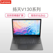 联想（Lenovo）扬天V130/威5 15.6英寸轻薄本商务笔记本电脑i5-7200U 4G内存 500G 2G独显