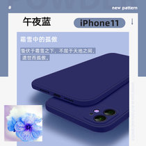 新款iPhone12手机壳魔方13 pro直边液态硅胶适用苹果11防摔(午夜蓝 iPhone 11)