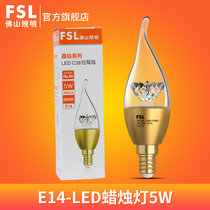 FSL佛山照明 led灯泡e14小螺口3w尖泡5W拉尾led蜡烛灯泡水晶节能灯(白光（6500K） E14金色拉尾)