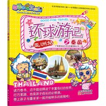 喜羊羊与灰太狼环球游记之泰国