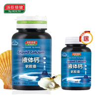 汤臣倍健 液体钙软胶囊1000mg/粒*200粒送液体钙30粒