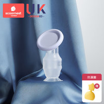 科巢接奶神器硅胶母乳收集器手动吸奶器产妇漏奶静音集奶器集乳器(巴克紫（90ml加大容量） 手动式)