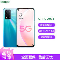 OPPO A93s 双模5G全面屏手机 超大存储 5000mAh大电池 18W双芯快充 90Hz高刷屏(初夏光海 8GB+256GB)