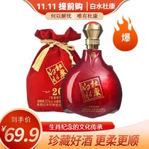 白水杜康52度浓香型白酒金鼠生肖纪念酒1000ml/精美布袋装(四瓶整箱装)