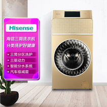 海信(Hisense) XQG120-D1400YFTI 12公斤 滚筒洗衣机  健康洗护三分区智能投放 香槟金
