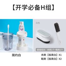 漱口杯刷牙杯子家用牙刷牙缸筒牙具女学生宿舍便携收纳盒洗漱套装kb6((开学预备H组)升级款简约白+鞋20)