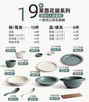 北欧创意餐具碗盘家用现代简约陶瓷2021高级感轻奢风乔迁碗碟套装(四人食19件套-白绿)