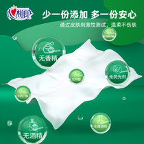 心相印便携湿巾卫生随身装加量20片2包方形湿纸巾湿巾纸实惠新款(2包)