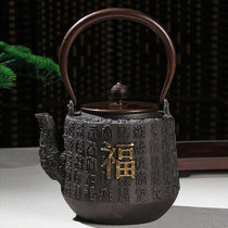 关耳窑 生铁茶壶 手工抠金铁壶(百福)