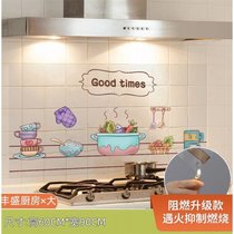 厨房防油烟贴纸透明家用橱柜灶台瓷砖贴墙壁纸防水防潮自粘耐高温