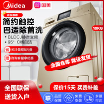 美的(Midea) 10公斤KG 全自动变频静音家用美的滚筒大容量洗衣机 MG100V31DG5 摩卡金