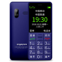 上海中兴 守护宝 L105 按键手机老人老年学生备用手机(蓝色 官方标配)