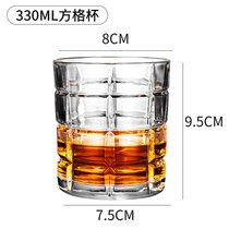 威士忌纯饮杯网红啤酒杯白兰地杯玻璃家用高端古典洋酒杯酒吧杯子(方格杯-330mL)