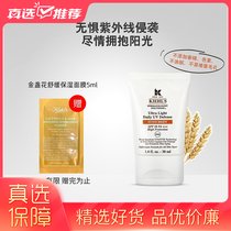 科颜氏（Kiehls）柔润防晒隔离乳SPF50+/PA++++ 30ml（防晒隔离 快速成膜 清爽不油腻）