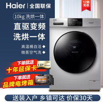 海尔/Haier 10公斤直驱变频洗烘一体滚筒洗衣机 蒸汽烘干 巴氏杀菌 香薰/除菌洗衣机EG10012HB58S(金色 10公斤)