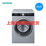 SIEMENS/西门子 WD14G4M82W 8公斤洗烘干一体除菌滚筒洗衣机全自动