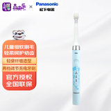 松下（Panasonic）儿童电动牙刷 声波振动充电式全身水洗两档模式全自动智能震动牙刷6-12岁 EW-DM31-A(蓝色)