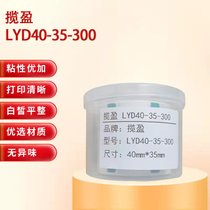 揽盈 LYD40-35-300 40mm*35mm打印标签 300张/盒（计价单位：盒） 绿色(绿色)