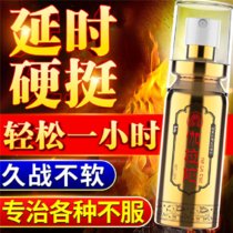 独爱延时喷剂男用印度神油伽拉陀外用延迟喷雾成人情趣性用品(10ml*支 关注店铺/优先保密发货)