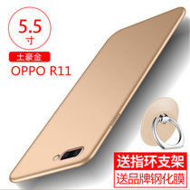 oppor11手机壳 OPPO R11保护壳 oppo r11全包硅胶磨砂防摔硬壳外壳保护套送钢化膜(图4)