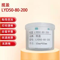 揽盈 LYD50-80-200 50mm*80mm打印标签 200张/盒 （计价单位：盒） 绿色(绿色)