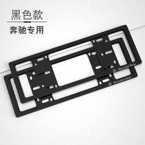 汽车牌照框车牌架框捷豹宝马奔驰大众奥迪路虎加厚新交规车牌边框(奔驰原车标（黑色）)