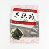 新款羊肚菌的包装袋250克500克羊肚菌自封拉链袋子塑料袋批发定制(新款棕色 默认版本)
