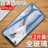 【2片】oppoa52钢化膜 OPPO A52钢化玻璃膜 手机膜 高清膜 手机贴膜 高清高透 前膜 手机保护膜