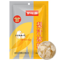 甘汁园梨汁冰糖400g 冰糖 烘焙原料 调味饮品