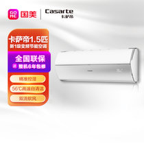 卡萨帝（Casarte）CAS358GCA(81)U1  1.5P 变频 冷暖 新一级能效 壁挂式空调