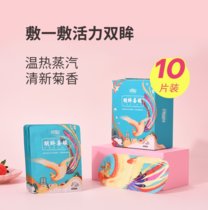 本宫想要一次性蒸汽眼罩10片装发热敷眼贴缓解眼疲劳遮光护眼改善黑眼圈(暖暖洋甘菊10片装)